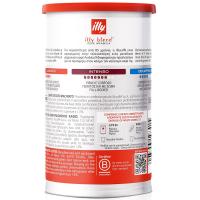 Café molido tueste clásico ILLY, lata 185 g